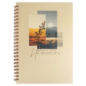 Записная книжка 60л У МЕНЯ К СЕБЕ НЕЖНОСТЬ А5 обложка пластик+ картон 190 г/м 73728
