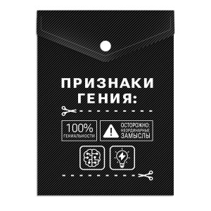 Папка для документов А6 ФРАЗЫ С ХАРАКТЕРОМ 72386