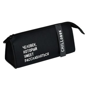 Пенал ФРАЗЫ С ХАРАКТЕРОМ Человек который 20х8.5x7 см 72114