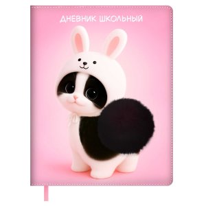 Дневник 1-11 ПУШИСТЫЙ КОТИК кожзам 72430