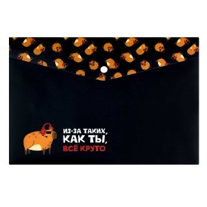 Папка на кнопке А4 КРУТАЯ КАПИБАРА 72364