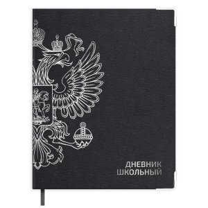Дневник 1-11 ГЕРБ СЕРЫЙ тв кожзам 72547