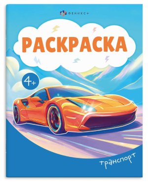 Р Транспорт А5 74130 