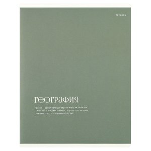 Тетрадь 48л предметная ИНТЕРЕСНЫЕ ФАКТЫ ГЕОГРАФИЯ клетка 73718