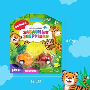Набор машинок Забавные зверушки Африка 2 шт инерция 9910966