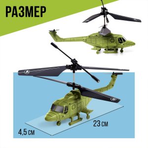 Вертолет р/у Призрак зеленый 9789057