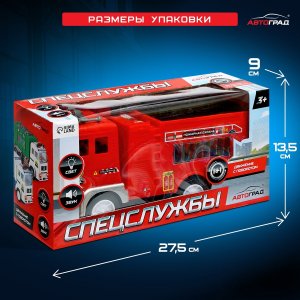 Машина Пожарная служба Свет и звук 9624275