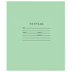 Тетрадь  18л Клетка Мировые Тетради Т1805/К-6