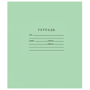 Тетрадь  18л Линия Мировые Тетради Т1801/К-6