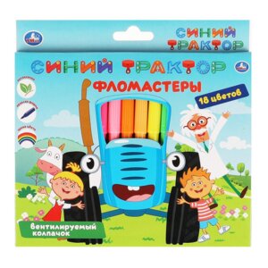 Фломастеры 18цв Синий Трактор FRK1867358-STR