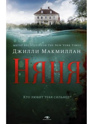 М Няня