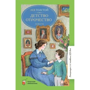 Детство Отрочество Повести КБ