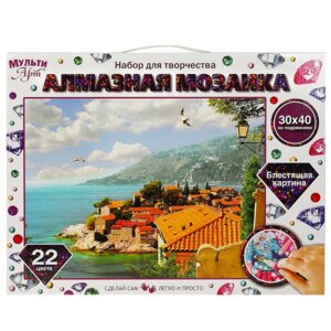 Алмазная мозаика 30*40 см Италия с пол запол на подрам МУЛЬТИ АРТ AM30X40-MULTI26