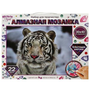 Алмазная мозаика Белый тигр с пол запол на подрам 30*40 см