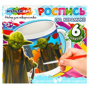 Кружка для росписи Звездные приключения 6 цв