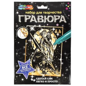 Гравюра Воин стихий золотая 18х24 см