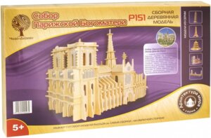 Сборная модель дерев Собор Парижской Богоматери Р151