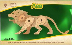 Сборная модель дерев Лев с шестеренками 8024