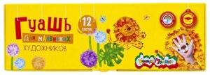 Гуашь 12цв 17мл Для самых маленьких художников асс ГКМ12-17