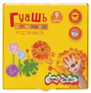 Гуашь 9цв 17мл Для самых маленьких художников асс ГКМ09-17 