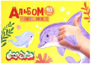 Альбом 40л Склейка АСКЛКМ40