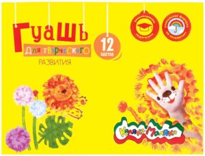 Гуашь 12цв 17,5 мл Для творческого развития ГКМ12/17