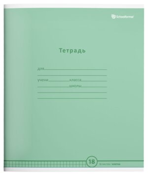 Тетрадь  18л Клетка Пастельно Зеленая ВД-лак ТШК18-ПЗЛ