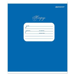 Тетрадь  12л Клетка Синяя мелован ТШК12-СИН