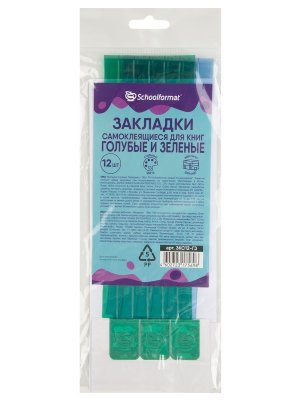 Закладки силикон для книг с клеевым краем 12шт голуб и зелен ЗКС12-ГЗ