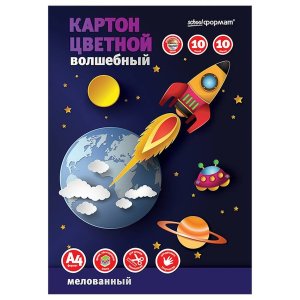 Картон цветной 10цв 10л ВОЛШЕБНЫЙ с золотом и серебром 210 г/м2 в папке Мелован КЦМВ10Л10Ц-ШК