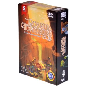 Игра наст Долина торговцев