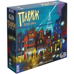 Игра наст Париж Город огней