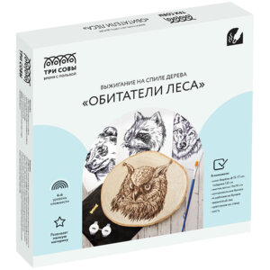 Набор для выжигания на спиле дерева Обитатели леса диаметр 15см НВ_45949