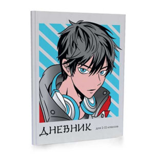 Дневник 1-11 обл пластик 13681-EAC Аниме парень 13681 175060