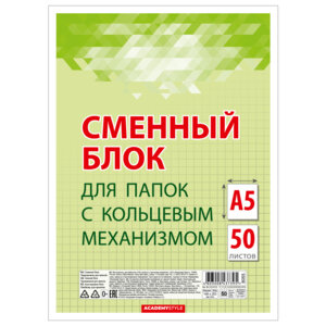 Сменный блок 50л А5 Клетка Зеленый 8055