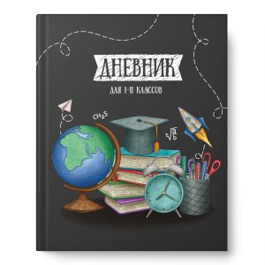 Дневник 1-11 К знаниям матов 14488-EAC