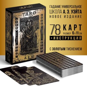 Карты Таро Классические по методике A R W 78 карт 7986145