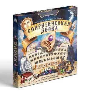 Спиритическая доска Ouija 10393966