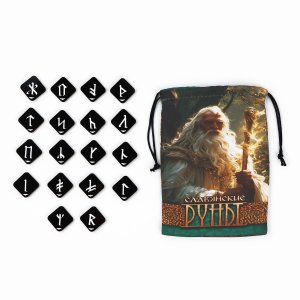 Руны гадальные Славянские руны 10421222