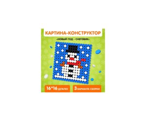Конструктор картина Новый год Снеговик 12,5 × 12,5 см 7796463