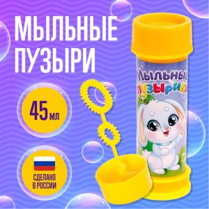 Мыльные пузыри Милый зайчик 45 мл 7549417