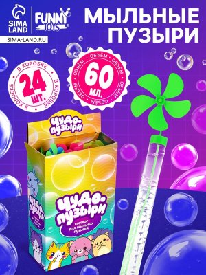 Мыльные пузыри Ветерок 60 мл цвета МИКС 860344