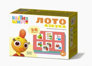 Лото дорожное Цветняшки Азбука