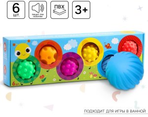 Подарочный набор развивающих мячиков Гусеница 6 шт 6579811