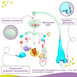 Мобиль музыкальный на кроватку Мишка на луне с проектором МИКС 4679342