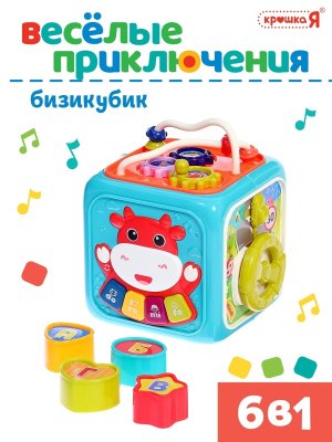 Бизикубик Веселые приключения звук свет МИКС 10719287
