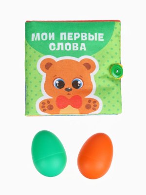 Развивающий набор для малыша Книжка шуршалка и перкуссионные погремушки 10654935