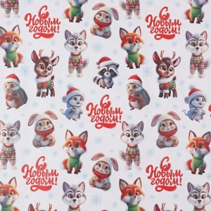 Бумага упаковочная глянц Новогодние зверушки 50х70см 10367035