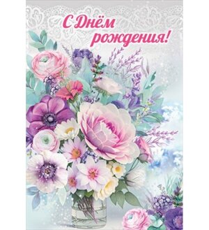 Открытка С Днем Рождения жен