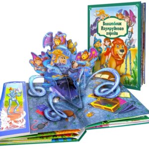 Волшебник Изумрудного города Золотая коллекция сказок